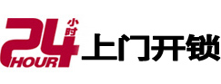 专业电话开锁服务